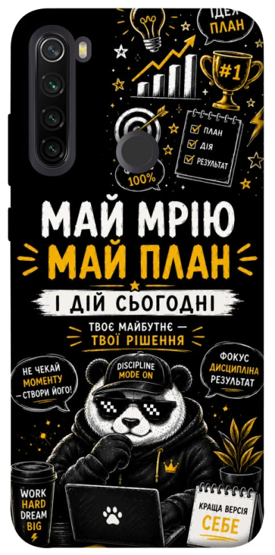 Чехол на Xiaomi Redmi Note 8T Май План фото 1 из 1