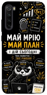 Чехол на Xiaomi Redmi Note 8T Май План фото 1 из 1