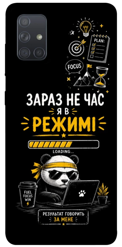 Чохол на Samsung Galaxy A71 Work Mode фото 1 з 1
