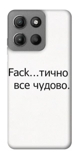 Чохол на Motorola Moto G15 Power Все чудово фото 1 з 1