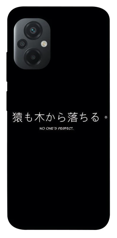 Чохол на Xiaomi Poco M5 Japanese Perfect фото 1 з 1