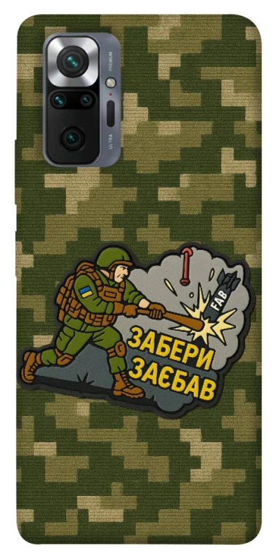 Чохол на Xiaomi Redmi Note 10 Pro Забери з собою фото 1 з 1