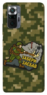 Чохол на Xiaomi Redmi Note 10 Pro Забери з собою фото 1 з 1