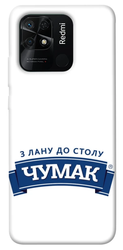 Чохол на Xiaomi Redmi 10C Чумак фото 1 з 1