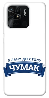Чохол на Xiaomi Redmi 10C Чумак фото 1 з 1
