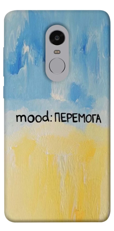 Чохол на Xiaomi Redmi Note 4X / Note 4 (Snapdragon) Mood Peremoga фото 1 з 1