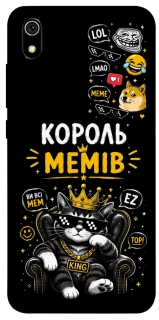 Чехол на Xiaomi Redmi 7A Король мемів фото 1 из 1