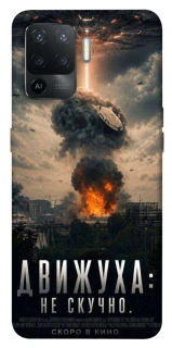 Чохол на Oppo Reno 5 Lite Moscow never sleeps фото 1 з 1