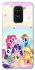 Чехол на Xiaomi Redmi Note 9 / Redmi 10X My Little Pony ver.2 фото 1 из 1