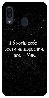 Чохол на Samsung Galaxy A20 / A30 Мяу фото 1 з 1
