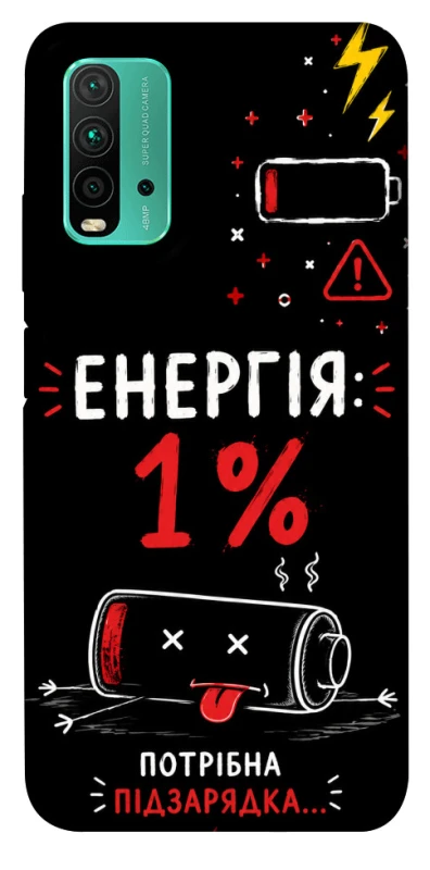 Чехол на Xiaomi Redmi Note 9 4G / Redmi 9 Power Енергія: 1% фото 1 из 1