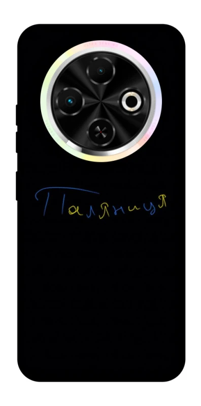 Чохол на TECNO Spark 30C Паляниця UA фото 1 з 1