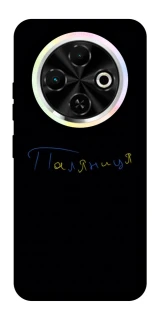 Чехол на TECNO Spark 30C Паляниця UA фото 1 из 1