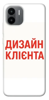 Чохол на Xiaomi Redmi A1+ / Poco C50 / A2+ Дизайн Клієнта фото 1 з 1