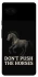 Чехол на Google Pixel 7a Don't push the horses фото 1 из 1