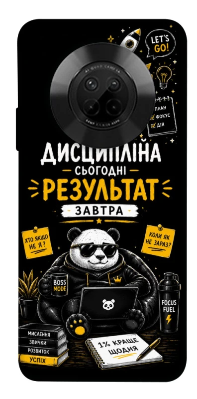 Чехол на Huawei Y9a Дисципліна фото 1 из 1