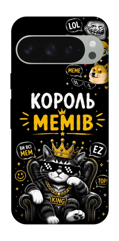 Чохол на Google Pixel 10 Pro XL Король мемів фото 1 з 1
