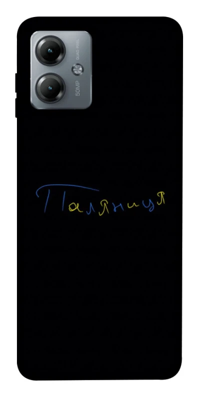 Чохол на Motorola Moto G14 Паляниця UA фото 1 з 1