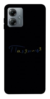 Чехол на Motorola Moto G14 Паляниця UA фото 1 из 1