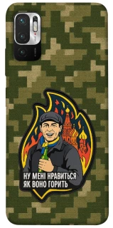 Чехол на Xiaomi Poco M3 Pro 4G / 5G Ну мне нравится как оно горит фото 1 из 1