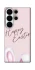 Чехол на Samsung Galaxy S26 Easter ver.1 фото 1 из 1