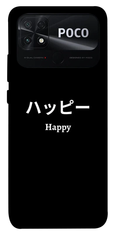 Чехол на Xiaomi Poco C40 Japanese Happy фото 1 из 1