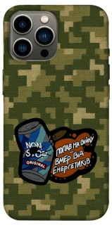 Чохол на Apple iPhone 12 Pro Max (6.7") Non stop v2 фото 1 з 1