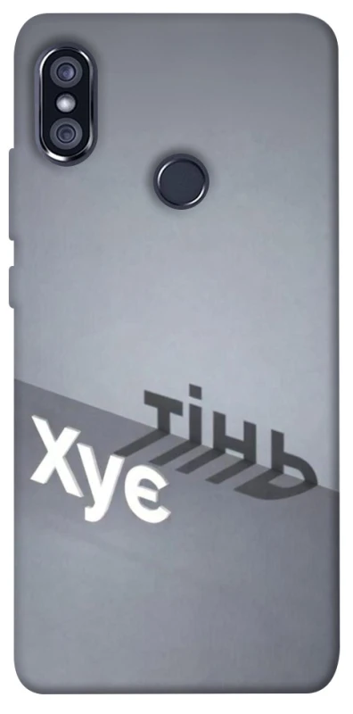 Чохол на Xiaomi Redmi Note 5 Pro / Note 5 (AI Dual Camera) Тінь фото 1 з 1