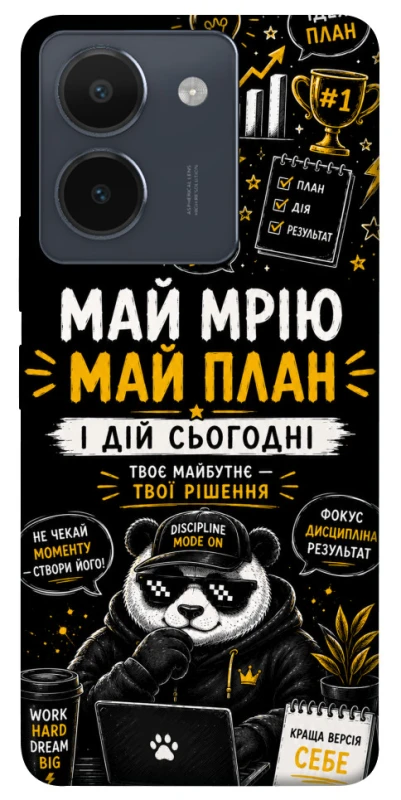 Чохол на Vivo Y36 Май План фото 1 з 1