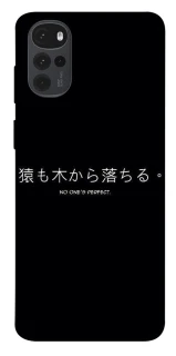 Чохол на Motorola Moto G22 Japanese Perfect фото 1 з 1