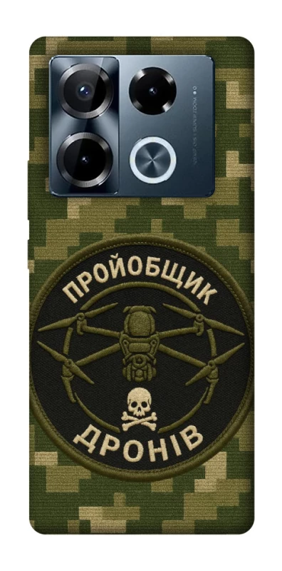 Чохол на Infinix Note 40 Pro 4G Дроновод фото 1 з 1