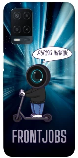 Чохол на Oppo A54 4G Frontjobs фото 1 з 1