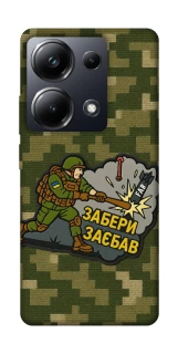 Чехол на Xiaomi Poco M6 Pro 4G Возьми с собой фото 1 из 1