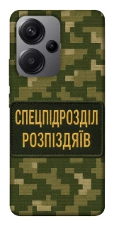 Чохол на Xiaomi Redmi Note 13 Pro+ Спецпідрозділ фото 1 з 1