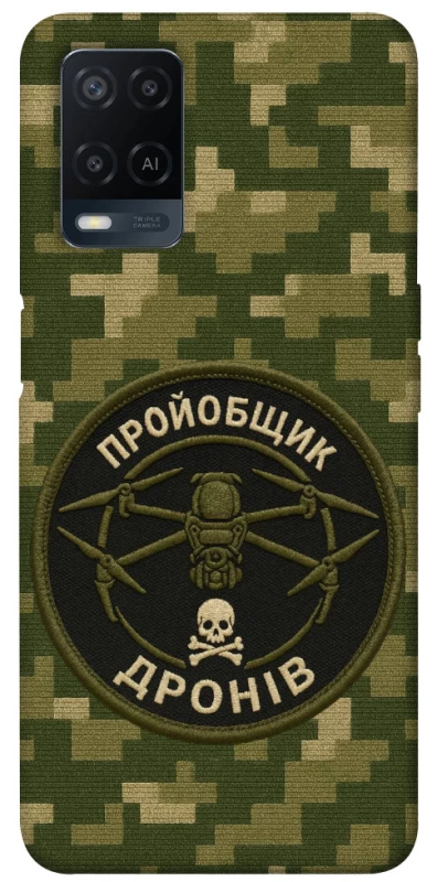 Чехол на Oppo A54 4G Дроновод фото 1 из 1