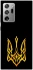 Чохол на Samsung Galaxy Note 20 Ultra Герб України v3 фото 1 з 1
