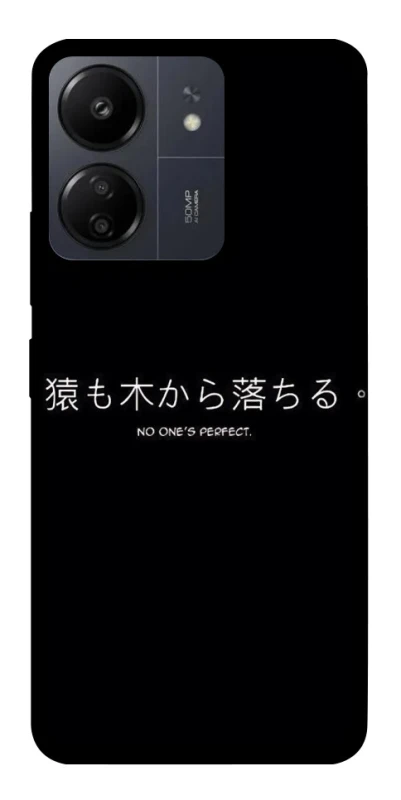 Чохол на Xiaomi Redmi 13C Japanese Perfect фото 1 з 1