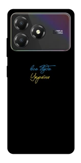 Чехол на ZTE Blade A36 Все будет Украина фото 1 из 1