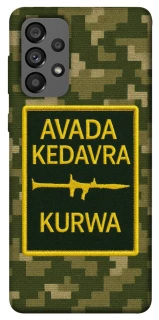 Чехол на Samsung Galaxy A73 5G Avada Kedavra фото 1 из 1