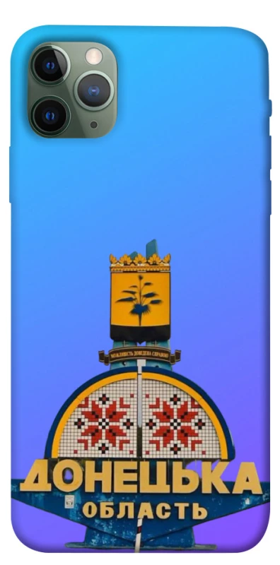 Чехол на Apple iPhone 11 Pro Max (6.5") Донбасс фото 1 из 1