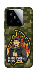 Чехол на Xiaomi 15 Ну мне нравится как оно горит фото 1 из 1
