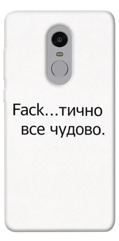 Чохол на Xiaomi Redmi Note 4X / Note 4 (Snapdragon) Все чудово фото 1 з 1