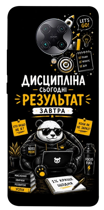 Чохол на Xiaomi Redmi K30 Pro / Poco F2 Pro Дисципліна фото 1 з 1