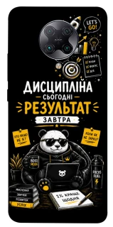 Чохол на Xiaomi Redmi K30 Pro / Poco F2 Pro Дисципліна фото 1 з 1