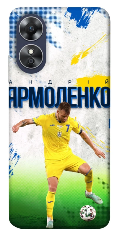 Чехол на Oppo A17 Ярмоленко №7 фото 1 из 1