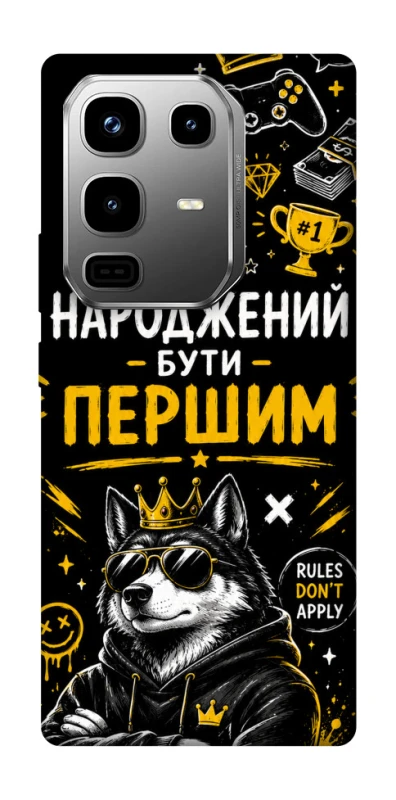 Чехол на Infinix Note 50 Pro Народжений бути Першим фото 1 из 1