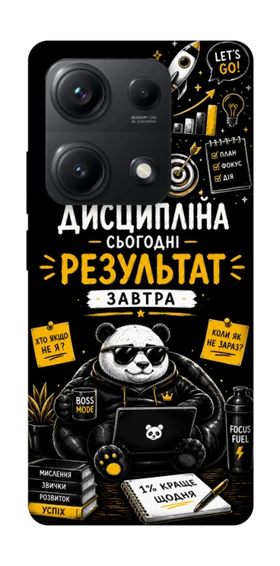 Чохол на Xiaomi Redmi Note 14S Дисципліна фото 1 з 1