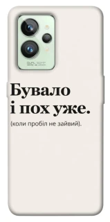 Чохол на Realme GT2 Похуже фото 1 з 1