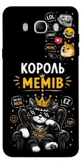 Чохол на Samsung J510F Galaxy J5 (2016) Король мемів фото 1 з 1