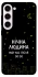 Чехол на Samsung Galaxy S23+ Нічна людина фото 1 из 1